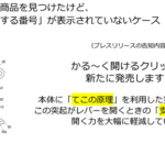 図７　キーワード検索のテーマ